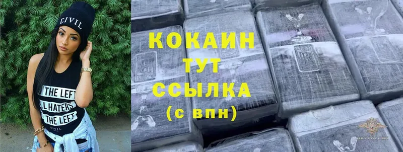 Cocaine 99%  Калачинск 