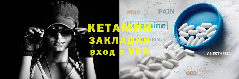 Кетамин ketamine  дарнет шоп  mega маркетплейс  дарк нет состав  Калачинск 